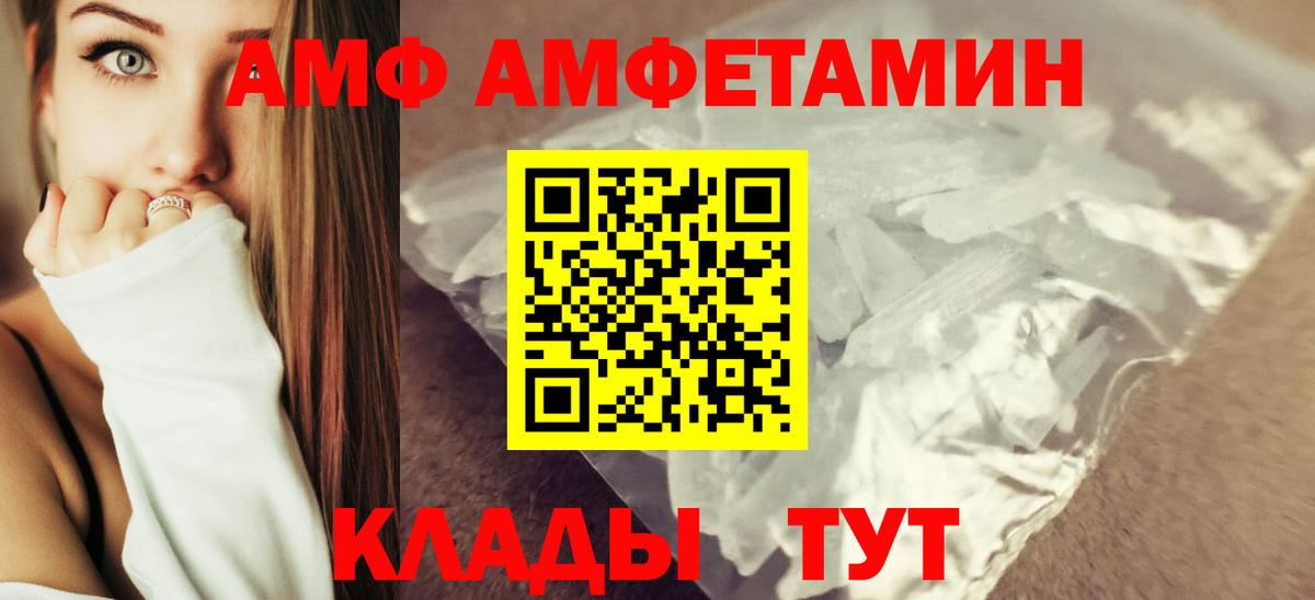 АМФ 97% Кумертау