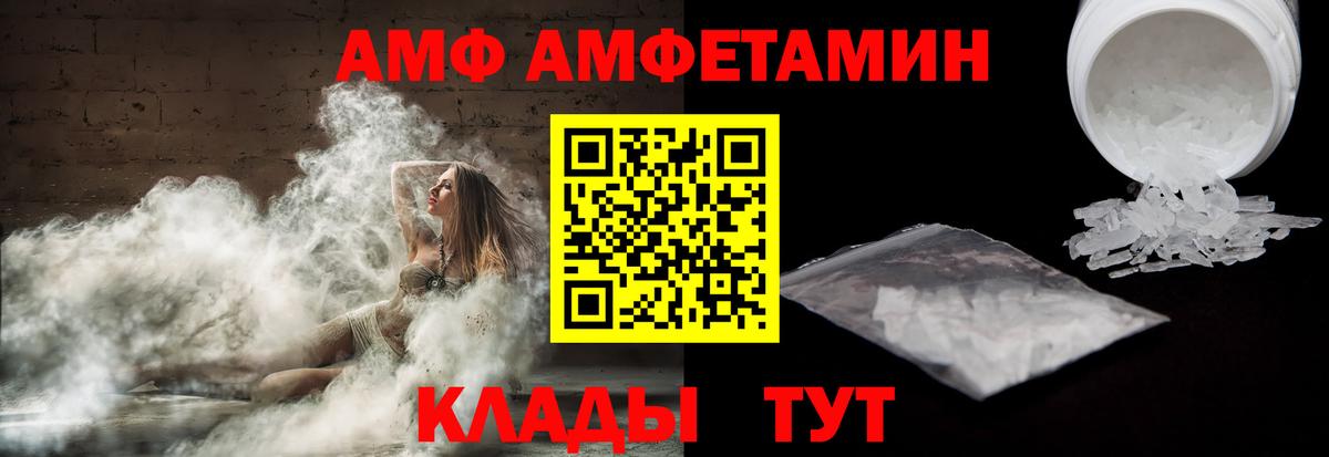 Амфетамин  Вход с VPN  Кумертау  Amphetamine 98% 