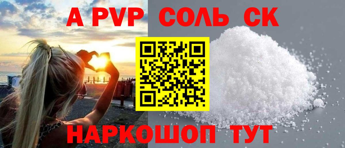 А ПВП  Alpha PVP VHQ  Alpha PVP кристаллы  Вход с VPN  Кумертау  A-PVP VHQ 
