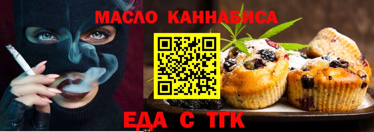 Cannafood марихуана  Вход с VPN  Кумертау 