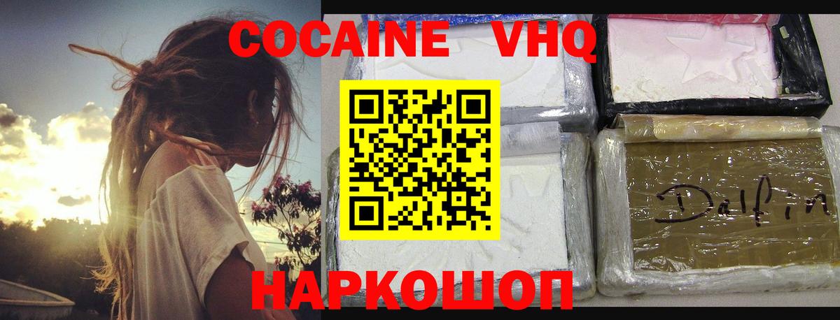 Cocaine Перу Кумертау