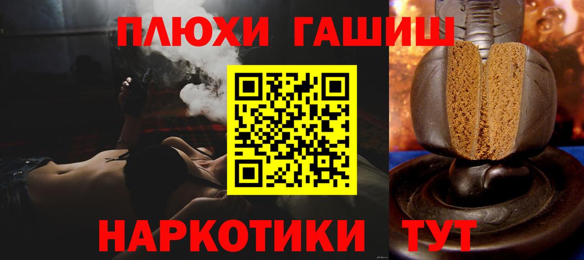 ГАШИШ ice o lator Кумертау