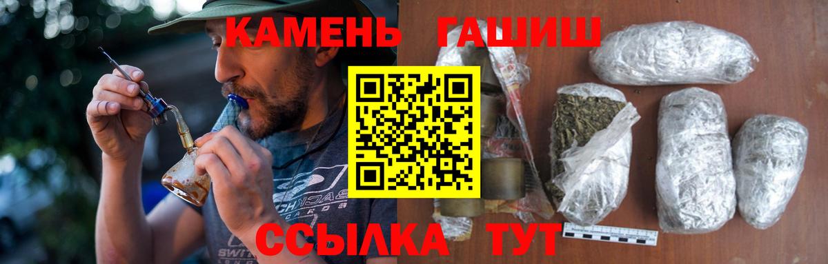 ГАШ VHQ  Гашиш Premium  Вход с VPN  Кумертау 