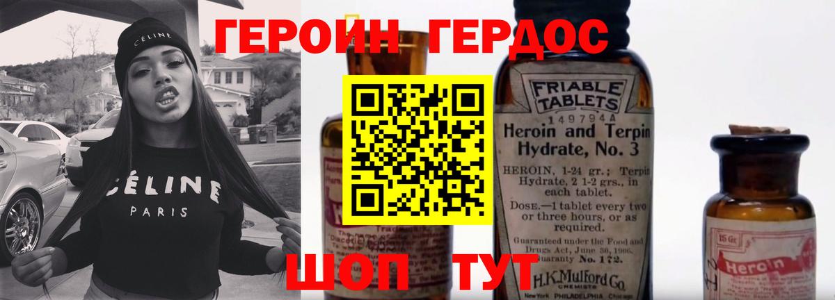 Кумертау  ГЕРОИН герыч  Героин  Вход с VPN 