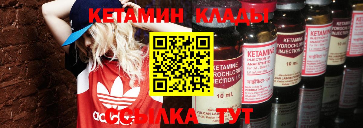 кракен рабочий сайт  Кетамин VHQ  Вход с VPN  КЕТАМИН ketamine  Кумертау 