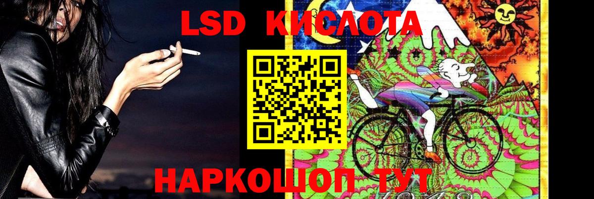 LSD-25 экстази ecstasy Кумертау