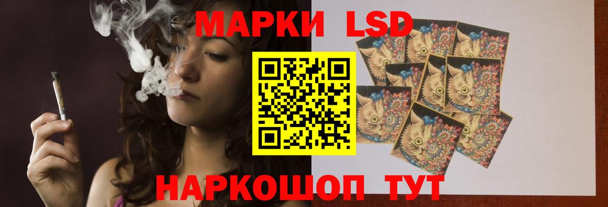 ЛСД экстази кислота  Вход с VPN  Кумертау 