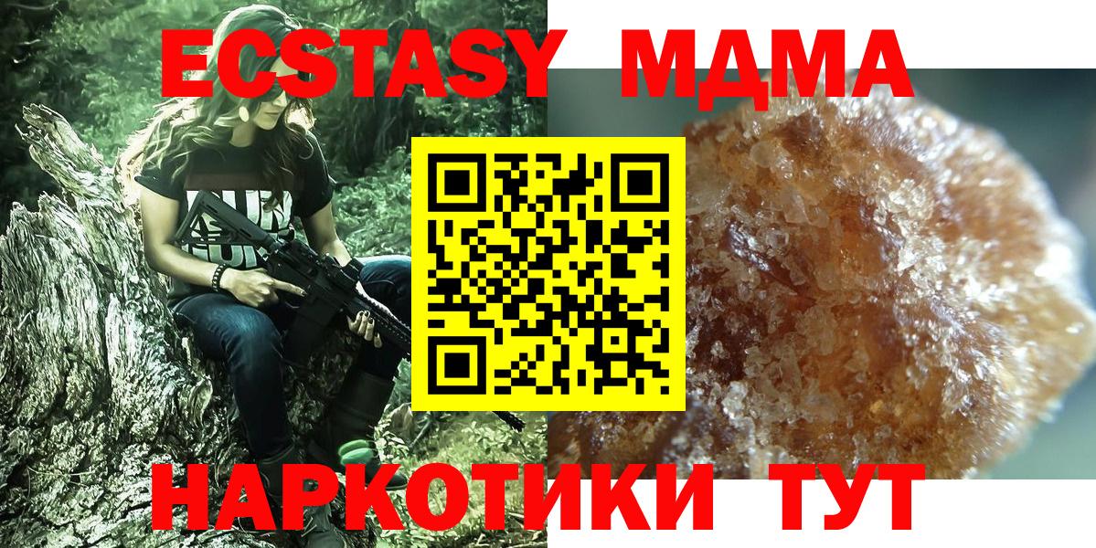 Кумертау  МДМА crystal  MDMA кристаллы  Вход с VPN 
