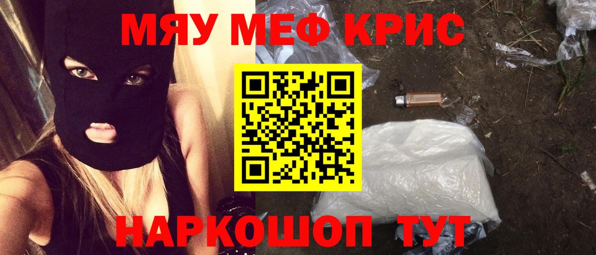 Мефедрон мука  Вход с VPN  Кумертау  Меф  как найти наркотики  Мефедрон мяу мяу 