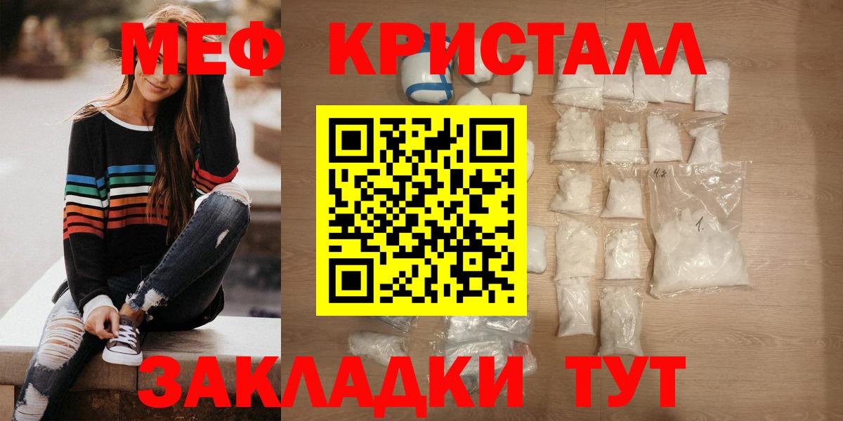 Меф кристаллы Кумертау