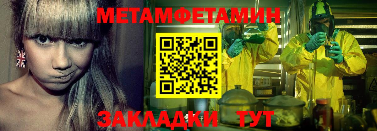 Метамфетамин витя Кумертау