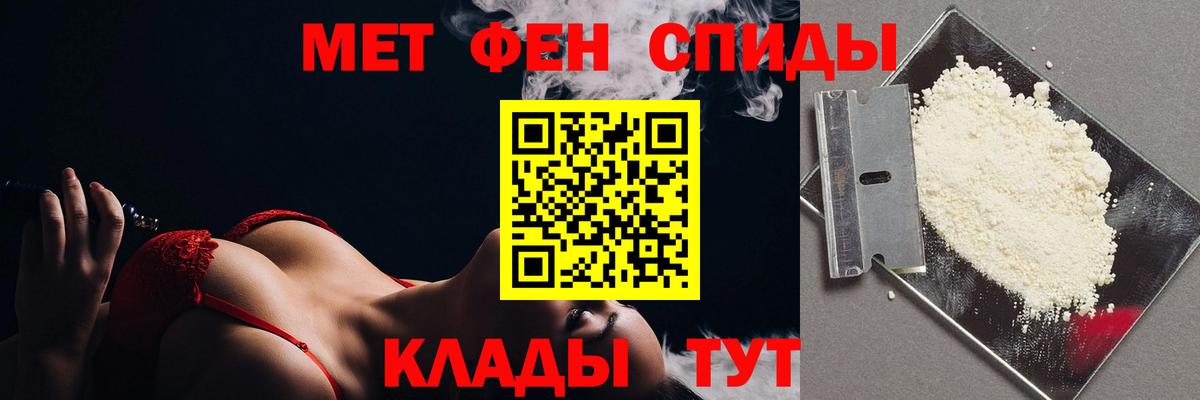 Первитин кристалл  Первитин  Кумертау  Вход с VPN 