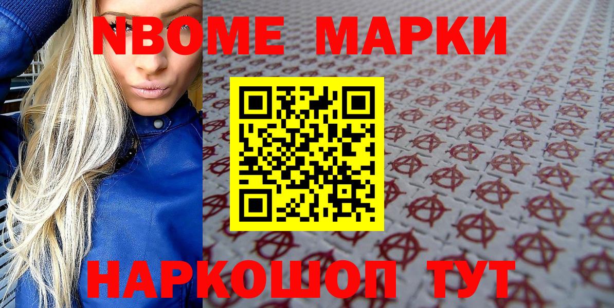 Кумертау  Наркотические марки 1,8мг  Вход с VPN 