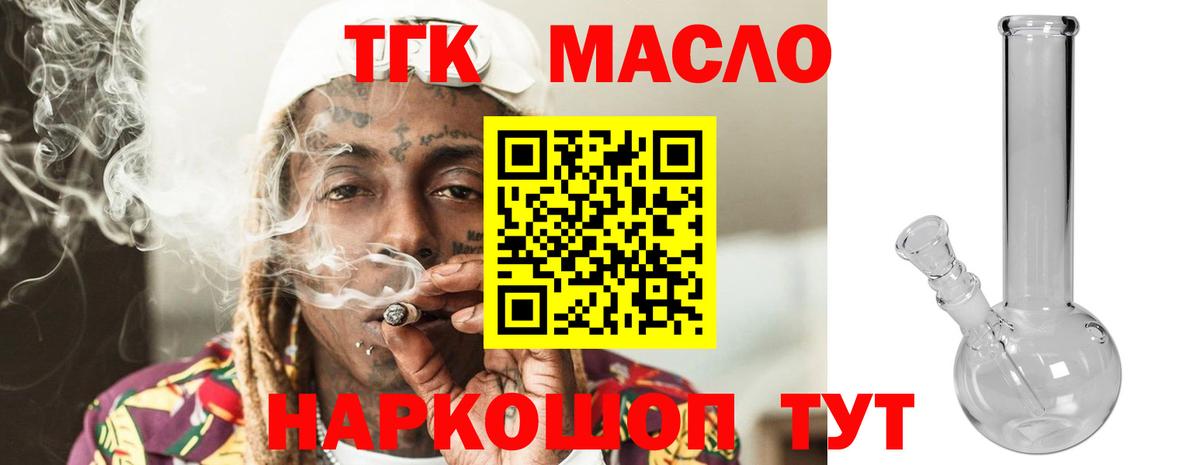 Дистиллят ТГК концентрат  ТГК жижа  Кумертау  Вход с VPN 