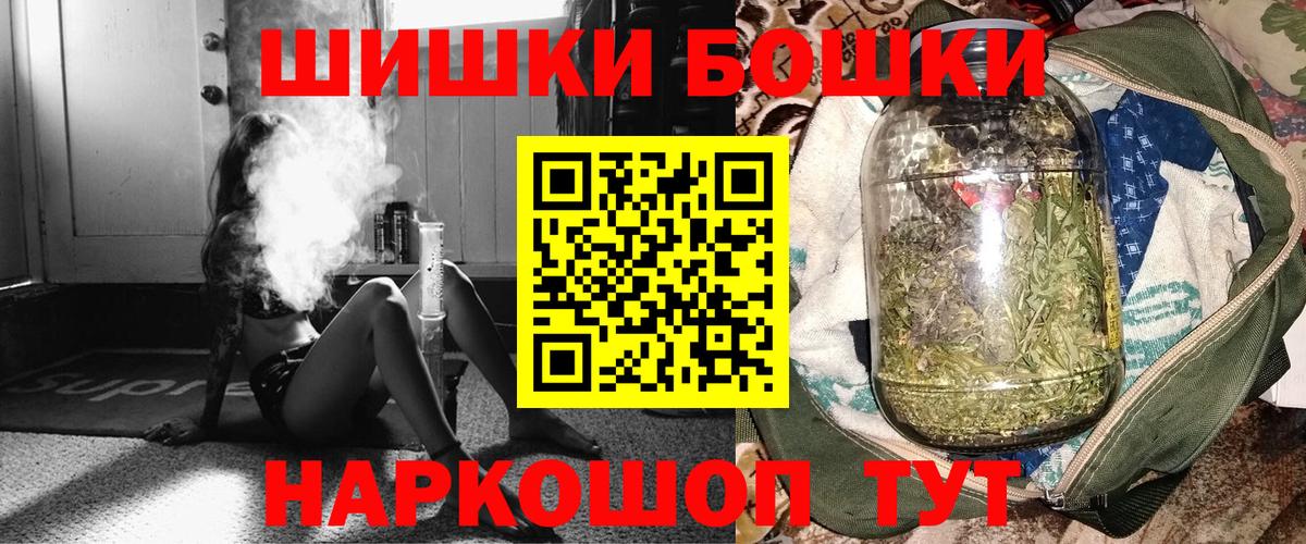 Бошки Шишки SATIVA & INDICA Кумертау